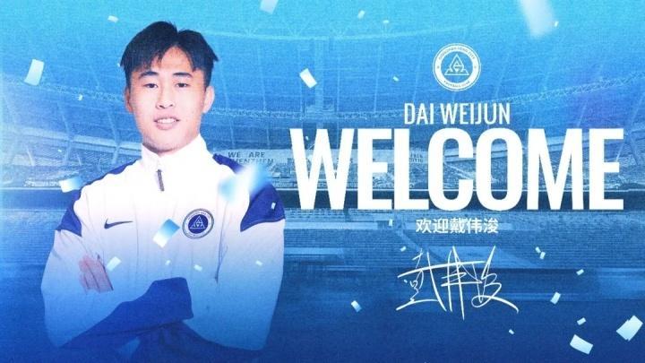 开云入口-戴伟浚再遭重伤！已接受手术，将伤缺6周，两年冬训接连受伤
